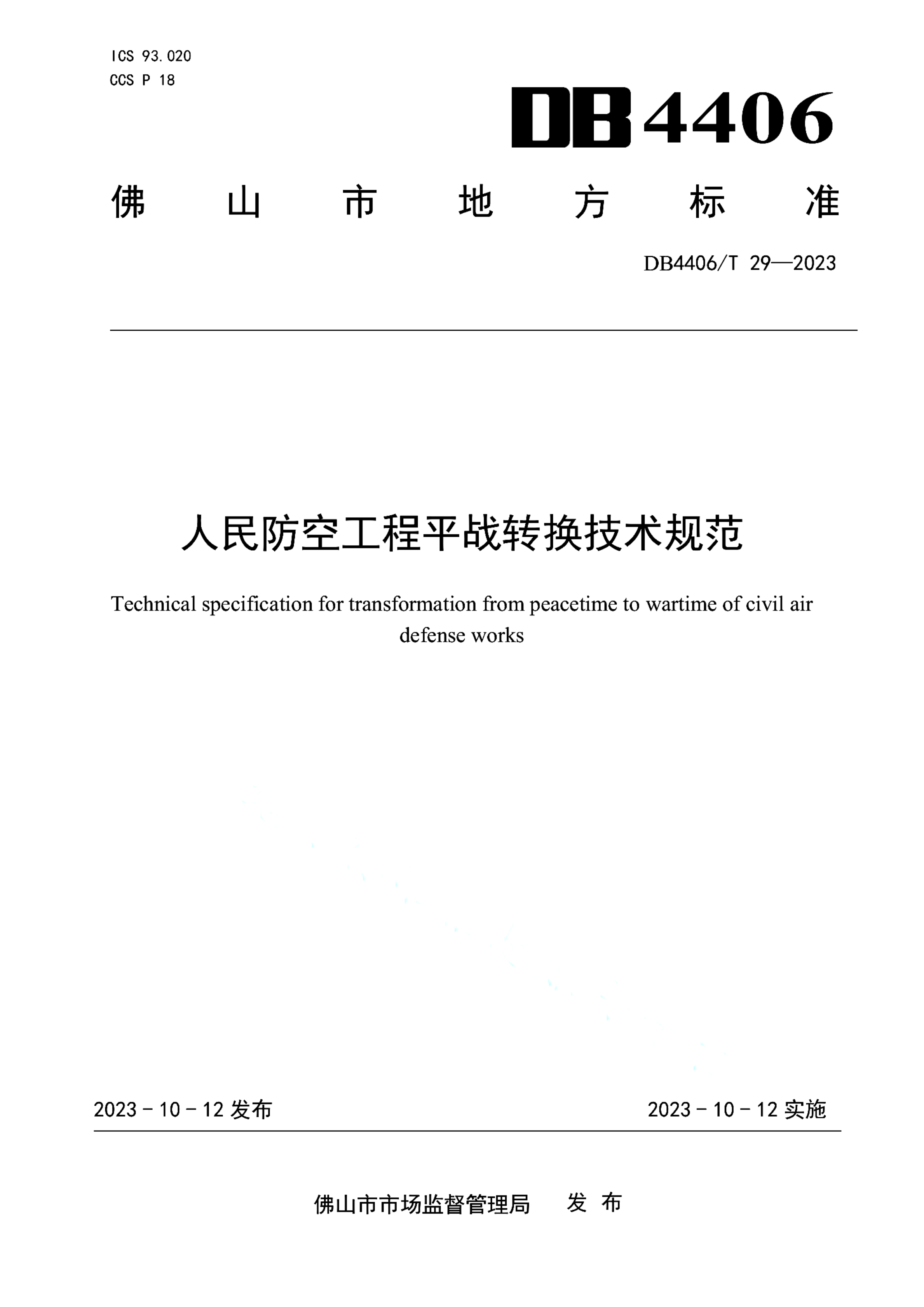 资源详情图